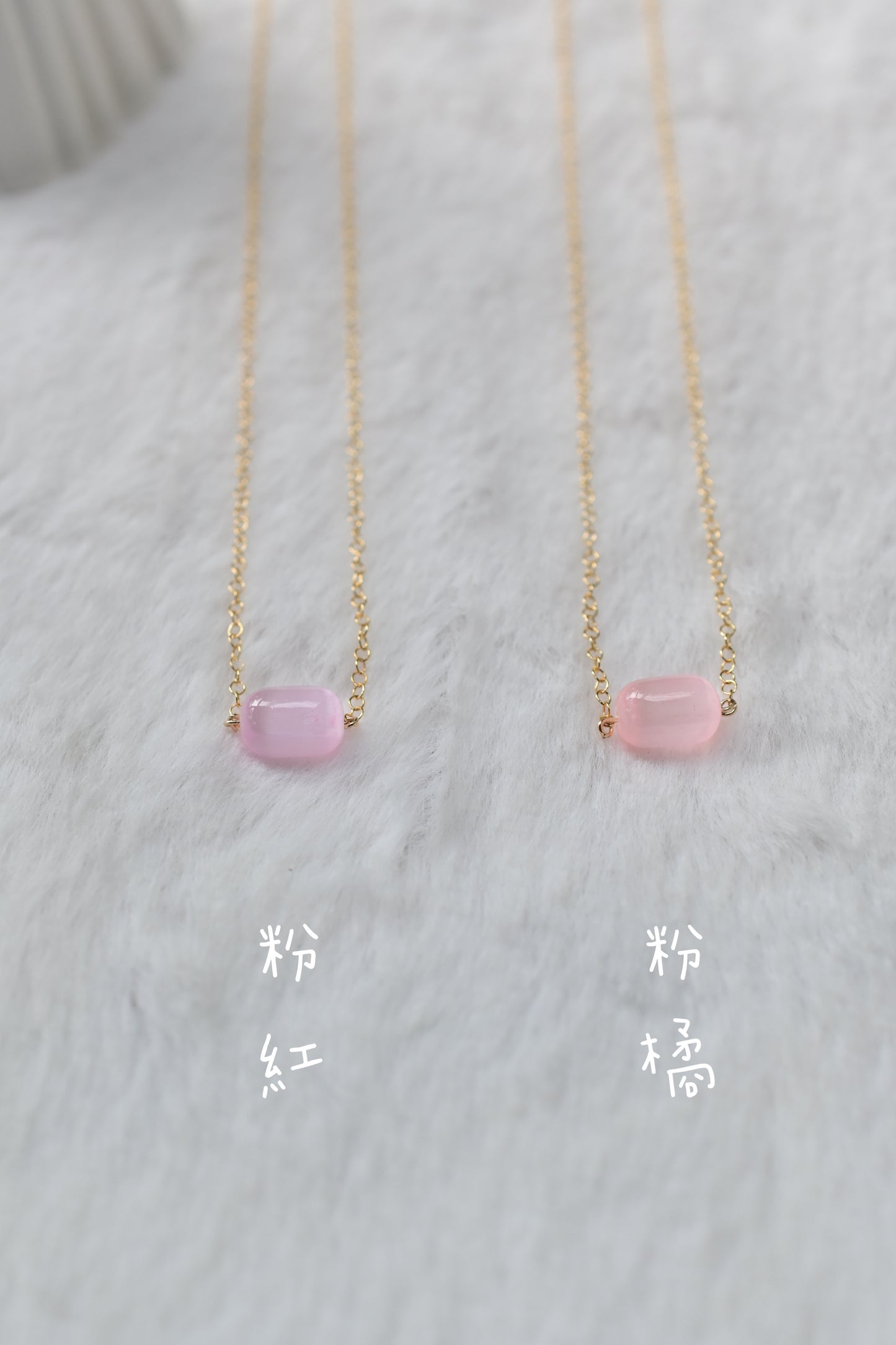 🍭粉橘糖果色石膏石🧡美國14k包金項鍊